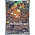 Pokemon TCG Stunfisk [AR] {113/106}