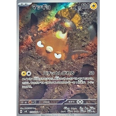Pokemon TCG Stunfisk [AR] {113/106}