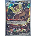 Pokemon TCG Noctowl [AR] {114/102}