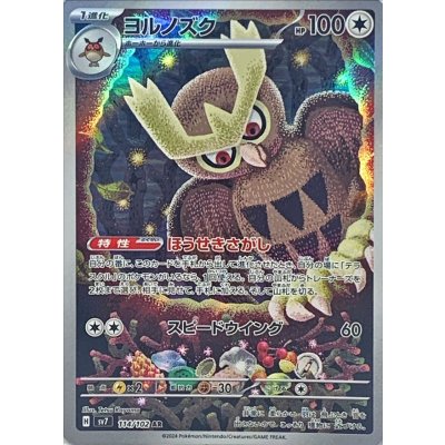 Pokemon TCG Noctowl [AR] {114/102}