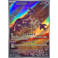 Pokemon TCG Mesprit [AR] {114/106}