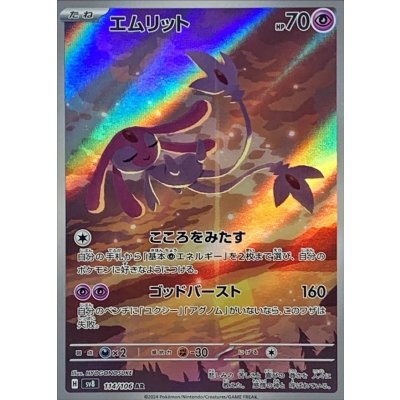 Pokemon TCG Mesprit [AR] {114/106}