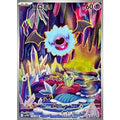 Pokemon TCG Woobat [AR] {116/086}
