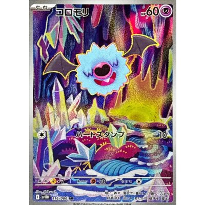 Pokemon TCG Woobat [AR] {116/086}