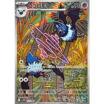 Pokemon TCG Swoobat [AR] {117/086}