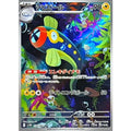 Pokemon TCG Eelektrik【AR】{118/086}