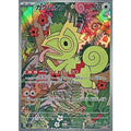 Pokemon TCG Kecleon [AR] {118/106}