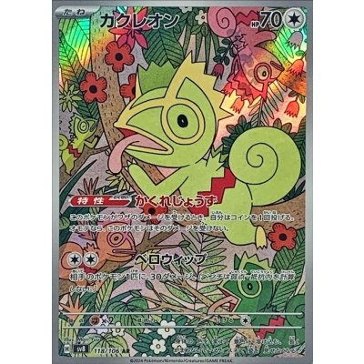 Pokemon TCG Kecleon [AR] {118/106}