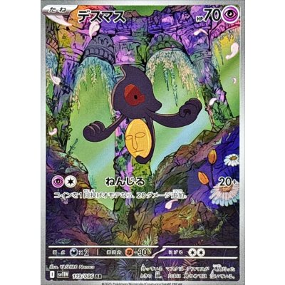Pokemon TCG Yamask [AR] {119/086}