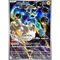 Pokemon TCG Thundurus [AR] {120/086}