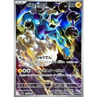 Pokemon TCG Thundurus [AR] {120/086}