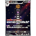 Pokemon TCG Gothitelle [AR] {123/086}