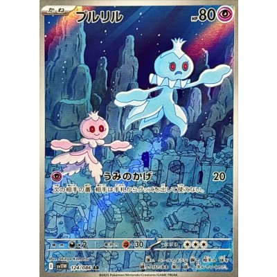 Pokemon TCG Frillish [AR] {124/086}
