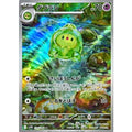 Pokemon TCG I’m not confident which English Pokémon name corresponds to “ダブラン.” Could you provide the card image or the set name so I can translate it accurately?