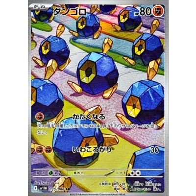 Pokemon TCG Roggenrola [AR] {125/086}