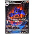 Pokemon TCG Cranidos【AR】{126/086}