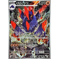 Pokemon TCG Gigalith [AR] {127/086}