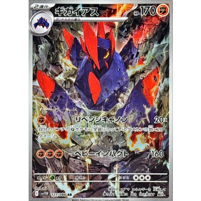 Pokemon TCG Gigalith [AR] {127/086}