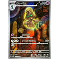 Pokemon TCG Beheeyem [AR] {127/086}