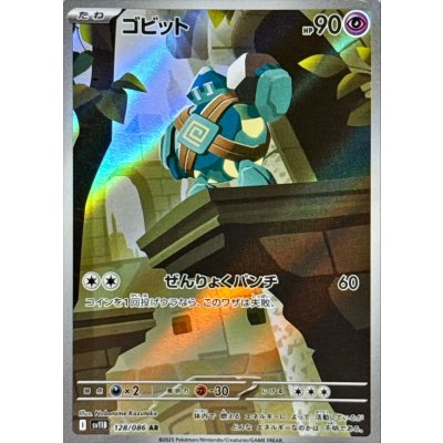 Pokemon TCG Gobit [AR] {128/086}