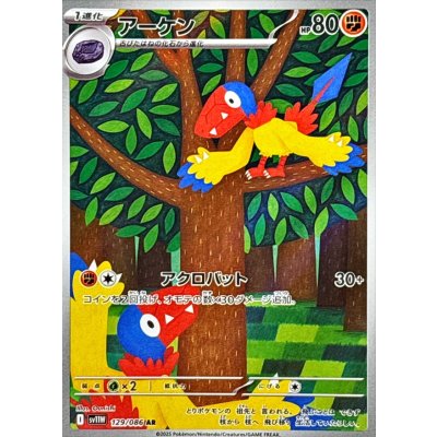 Pokemon TCG Archen【AR】{129/086}