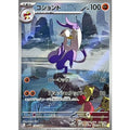 Pokemon TCG Mienshao [AR] {132/086}