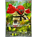 Pokemon TCG Throh【AR】{134/086}