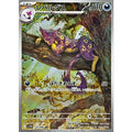 Pokemon TCG Liepard【AR】{135/086}