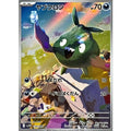 Pokemon TCG Trubbish [AR] {138/086}