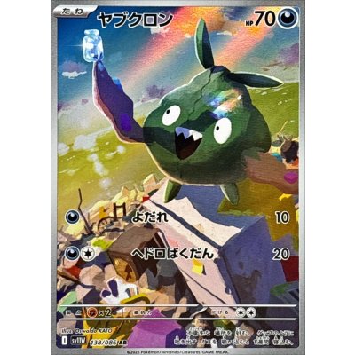 Pokemon TCG Trubbish [AR] {138/086}