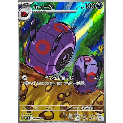 Pokemon TCG I can't find a corresponding official English Pokémon name for "ホイーガ." Would you like a direct romanization ("Hoiga【AR】{139/086}") or can you provide the card image or set name so I can identify the correct English name?