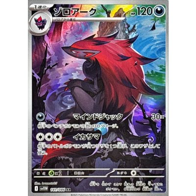 Pokemon TCG Zoroark [AR] {141/086}