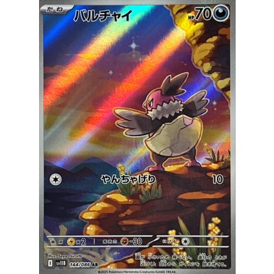 Pokemon TCG Vullaby 【AR】 {144/086}