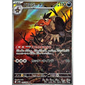 Pokemon TCG Mandibuzz [AR] {145/086}
