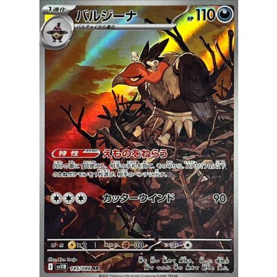 Pokemon TCG Mandibuzz [AR] {145/086}
