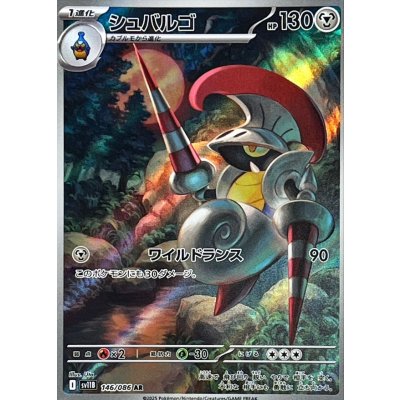 Pokemon TCG Escavalier [AR] {146/086}