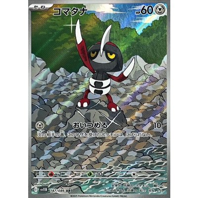 Pokemon TCG Pawniard [AR] {147/086}