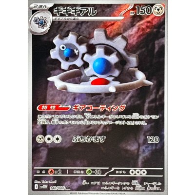 Pokemon TCG Klinklang [AR] {148/086}
