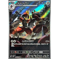 Pokemon TCG Bisharp [AR] {148/086}