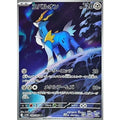 Pokemon TCG Cobalion [AR] {149/086}