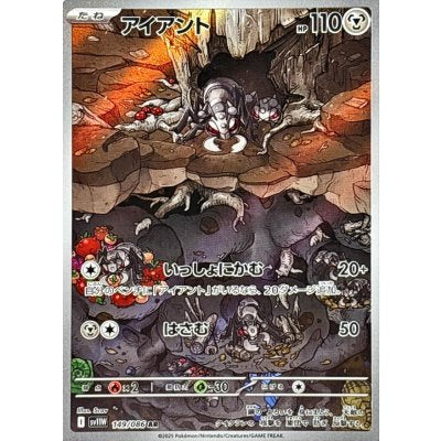Pokemon TCG Durant【AR】{149/086}