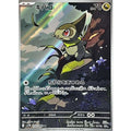 Pokemon TCG Axew【AR】{150/086}