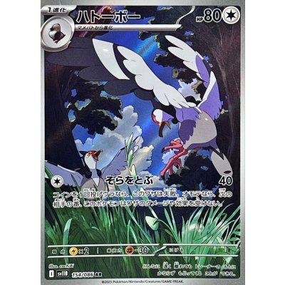 Pokemon TCG Pidove【AR】{154/086}