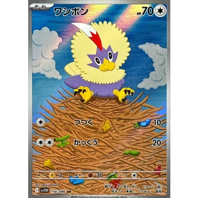 Pokemon TCG Rufflet [AR] {156/086}