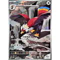 Pokemon TCG Braviary [AR] {157/086}