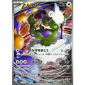 Pokemon TCG Tornadus [AR] {158/086}