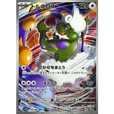 Pokemon TCG Tornadus [AR] {158/086}