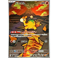 Pokemon TCG Numel【AR】{198/193}