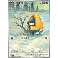 Pokemon TCG Snover [AR] {200/193}
