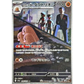 Pokemon TCG Team Rocket's Dugtrio [AR] {206/193}